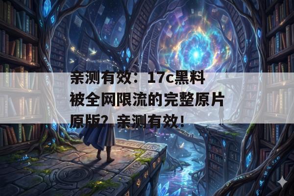 全网吃瓜汇 第3页