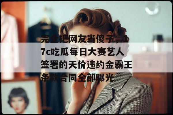 在线风云榜 第2页